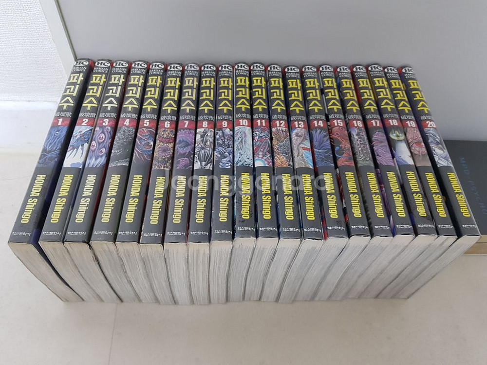 중고 만화책 파괴수 21완결 팝니다--0