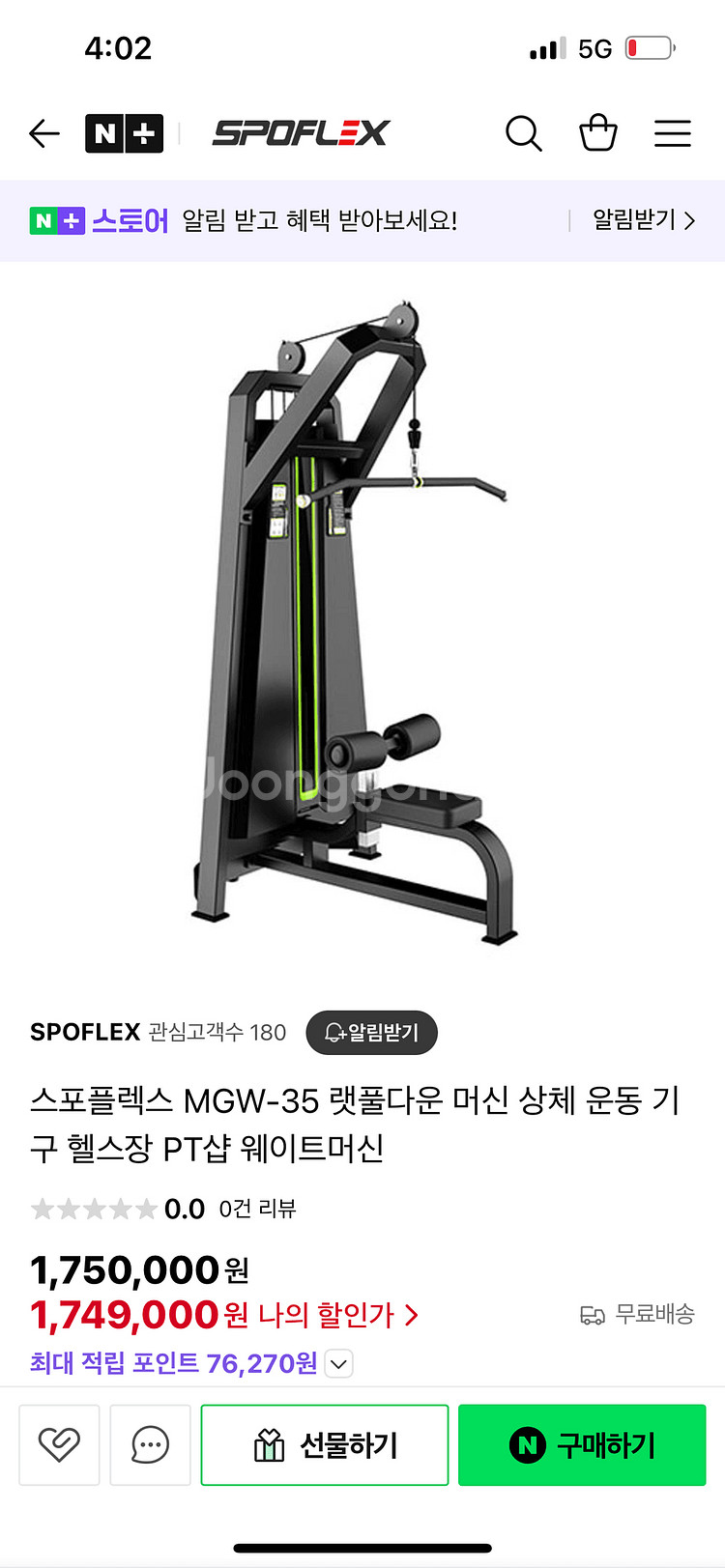 스포플렉스 랫풀다운 판매--1