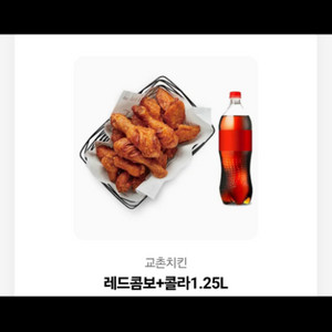 교촌 레드콤보