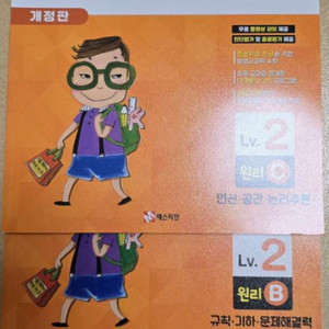 초등수학 팩토 Lv.2 3권(새책)