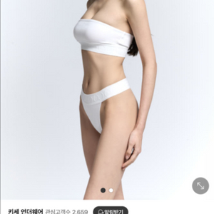 바프속옷 키세 언더웨어 튜브탑&탱가세트 화이트
