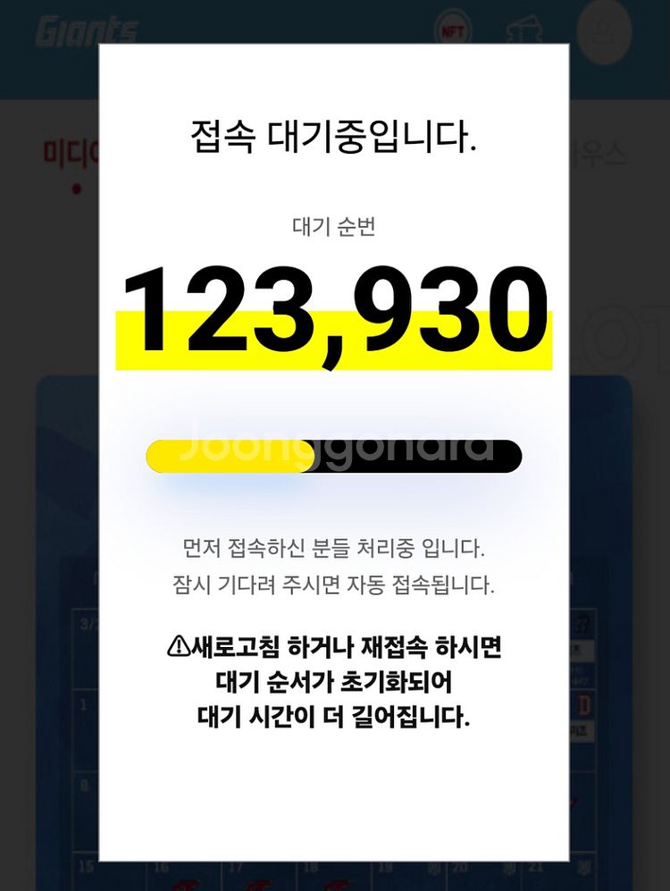 롯데 5월 31일 경기 선예매권 구합니다.--0