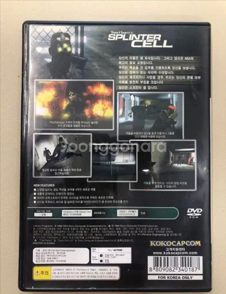 PS2 톰 클랜시의 스프린터 셀--1