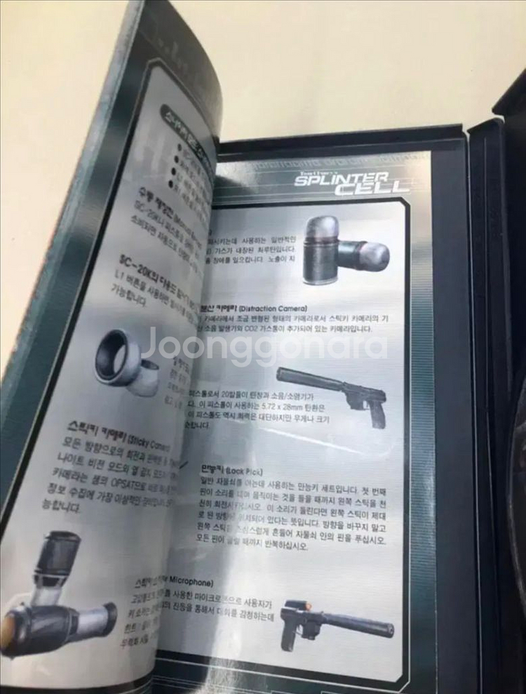 PS2 톰 클랜시의 스프린터 셀--4