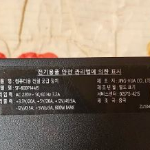 pc파워서플라이