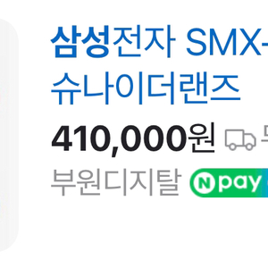 삼성 캠코더 smx-f34 빈티지 카메라 캠코더