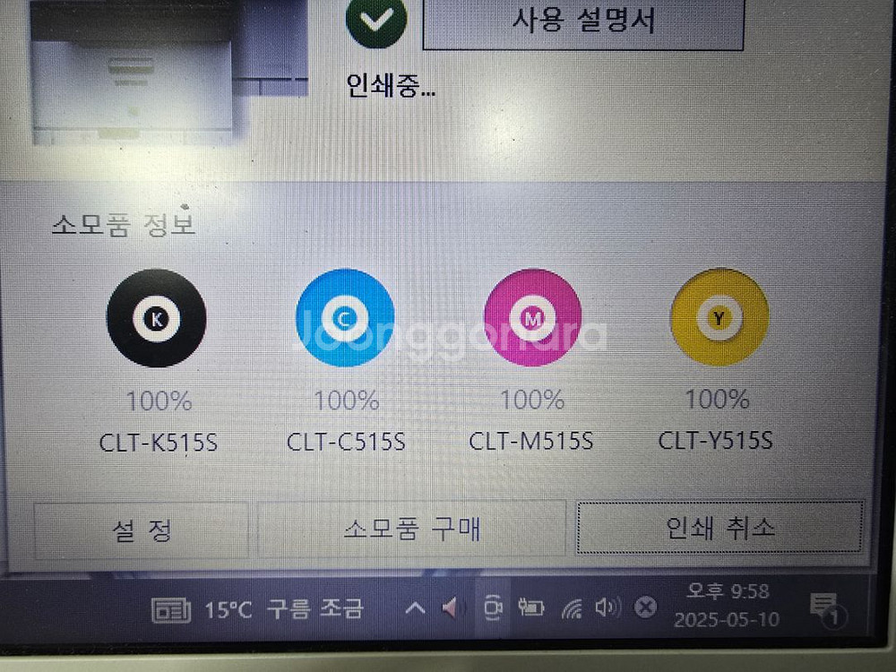 삼성 컬러레이저복합기 SL-C565FW 팝니다.--3