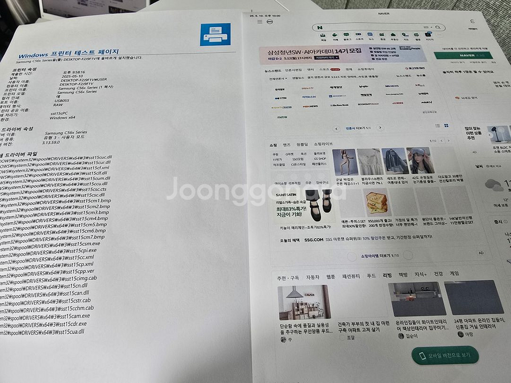 삼성 컬러레이저복합기 SL-C565FW 팝니다.--5