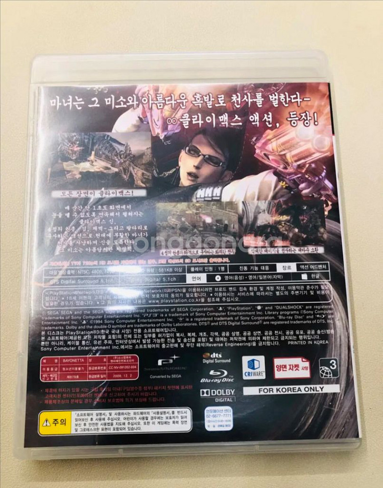 PS3 베요네타 한글--1
