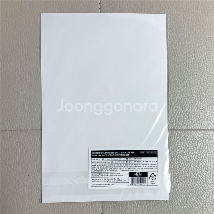 페리페라 말티즈아카이브 껌딱지 스티커 2종 세트--1