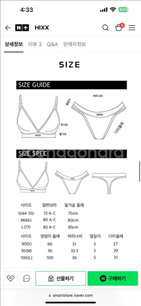 힉스 여성 속옷 바프속옷 세트 블랙색상 라지 L 사이즈--4