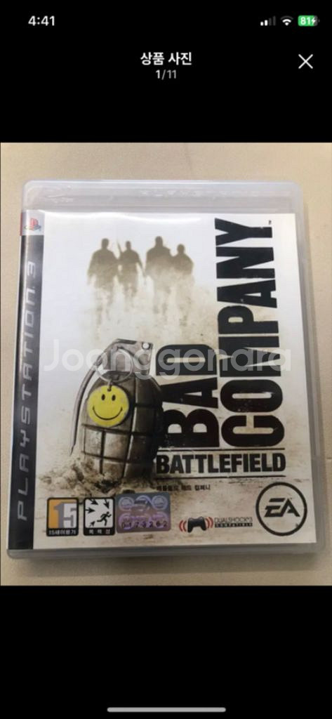 PS3 배틀필드 배드컴퍼니 1--0