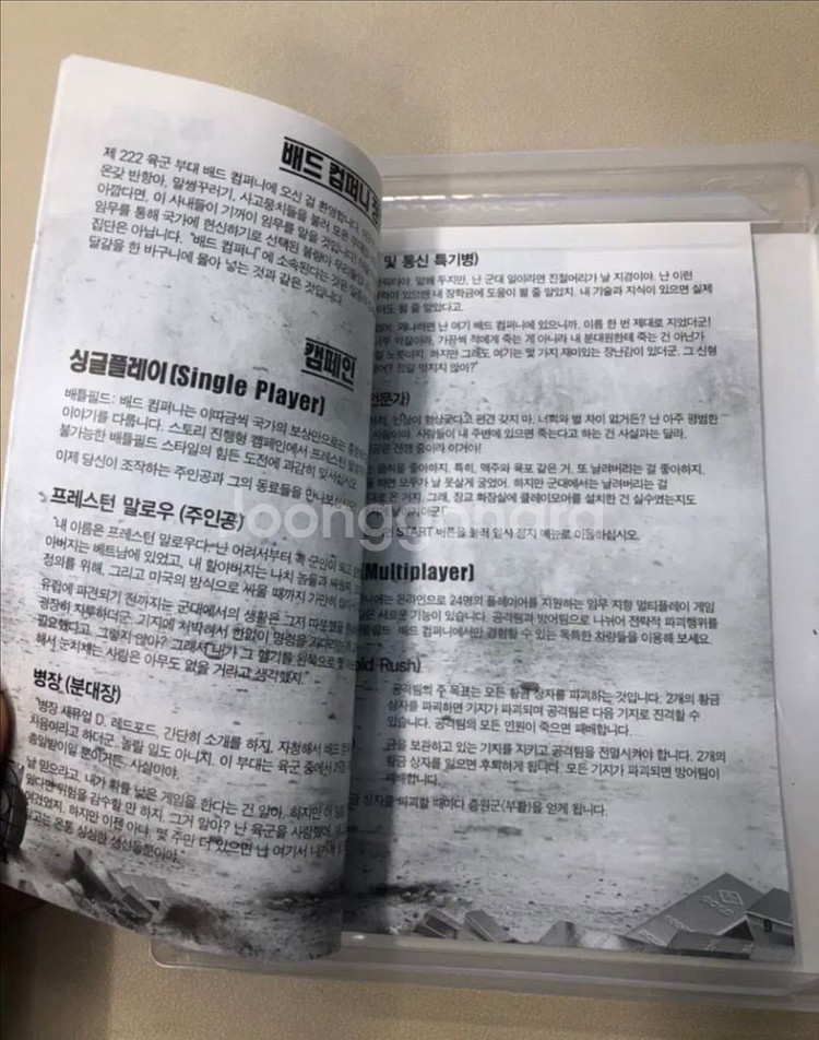 PS3 배틀필드 배드컴퍼니 1--3