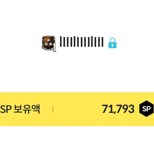 서든sp 7만sp ㅍㅍ