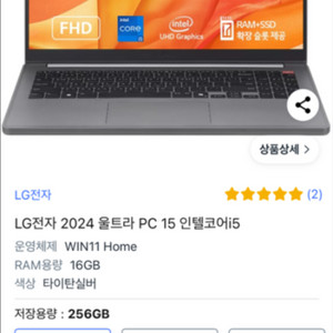 LG울트라pc 15U50T-G5HK