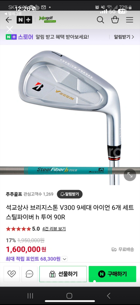 신형 브릿지스톤 V300 9세대 스틸파이버 특주아이언--8