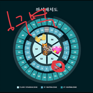 데이식스첫막콘 5/16 1층