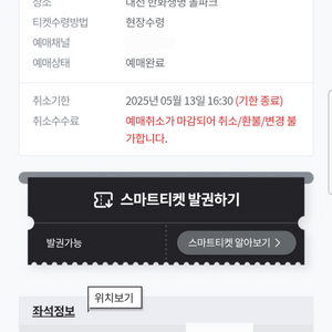 5/13 한화 두산 1루 단석