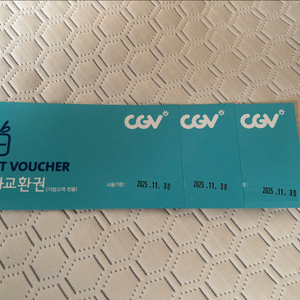Cgv 영화교환권