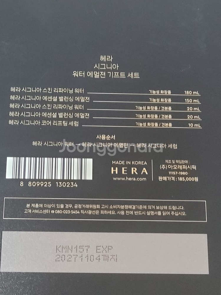 헤라 시그니아 워터 에멀젼 기프트 세트 2종+샘플--1