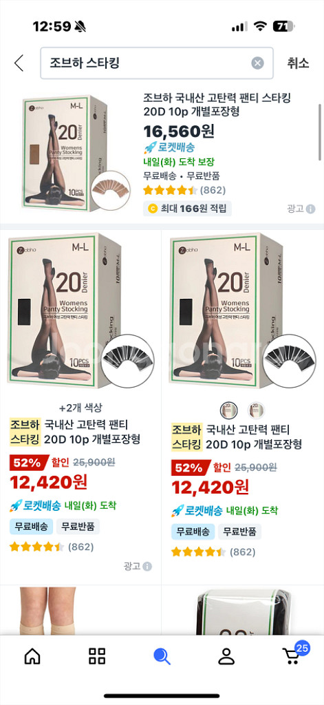 팬티스타킹 블랙 (시스루) 10매--2