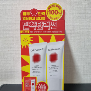 셀퓨전씨 레이저 유브이 썬스크린 트라이얼 기획세트