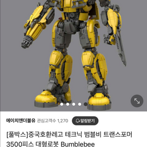 [ 호환레고] 범블비