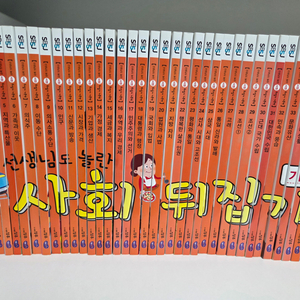 사회뒤집기 기본 팝니다. 새책수준으로 깨끗합니다