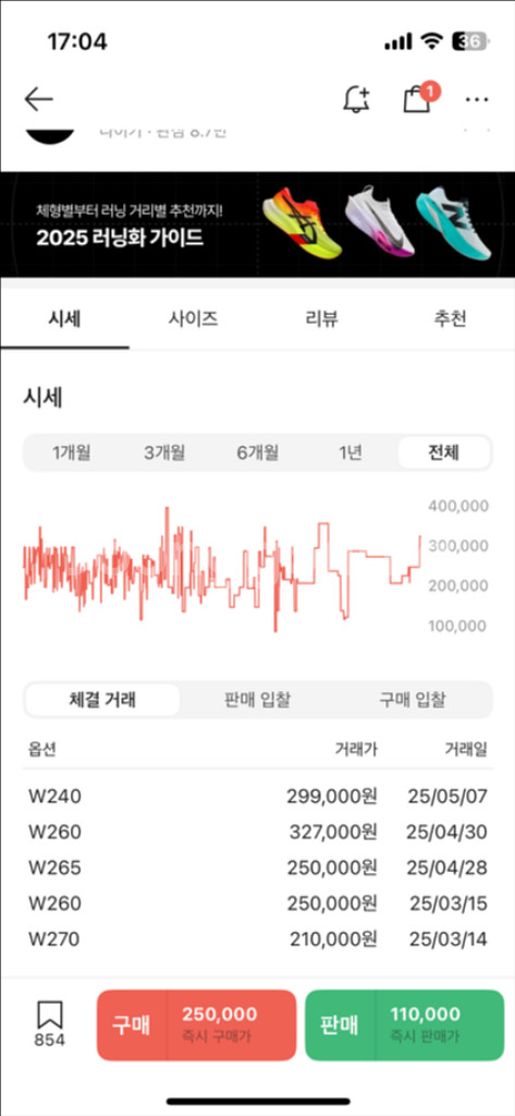 나이키 오프화이트 줌 테라 카이거 245--2