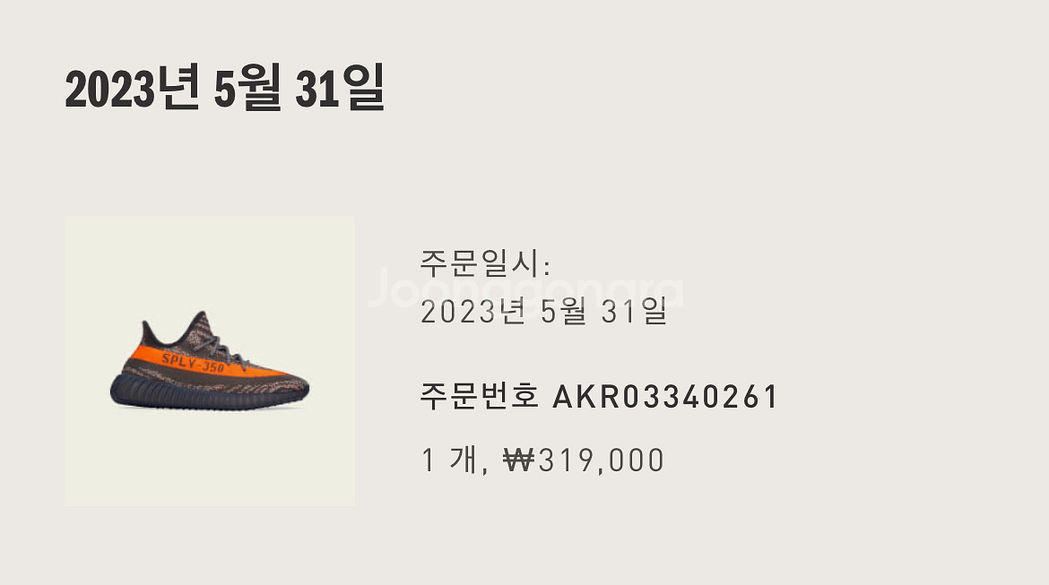 아디다스 이지부스트 350 V2 카본 벨루가 270mm--6