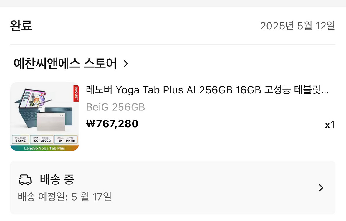 레노버 요가 탭 플러스 AI 단순개봉--0