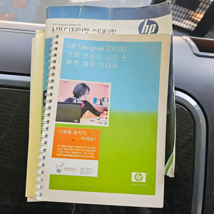 Hp designjet z3100 프린터 팝니다(A1)