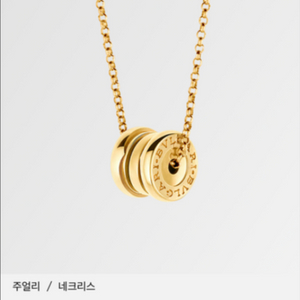 불가리 비제로원 목걸이 미니 옐로우골드