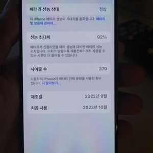 아이폰15프로 256GB 블랙 티타늄 외관 S급