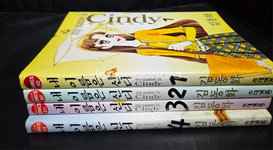 내 이름은 신디 my name is Cindy 1-4--3