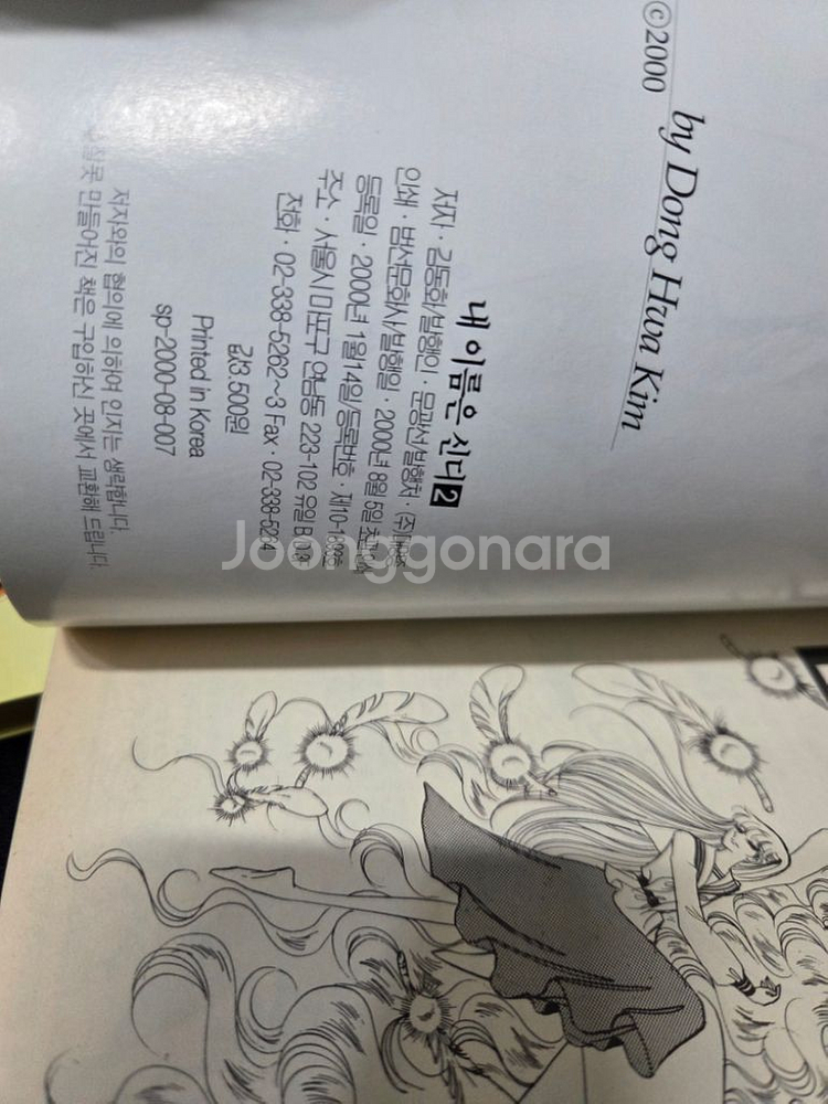 내 이름은 신디 my name is Cindy 1-4--7