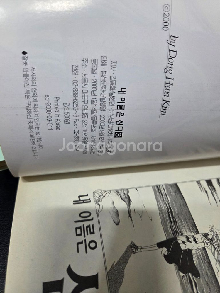 내 이름은 신디 my name is Cindy 1-4--8