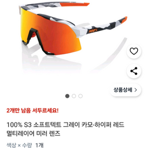 100% S3 소프트텍트 그레이 레드 선글라스
