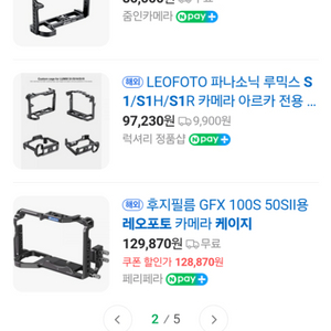 파나소닉 s1 s1h s1r 케이지 플레이트 레오포토