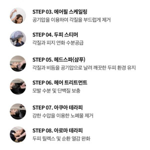 탈모&두피관리 회원권