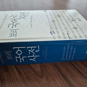 보리국어사전