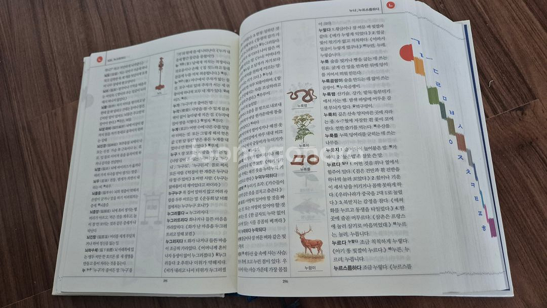 보리국어사전--3