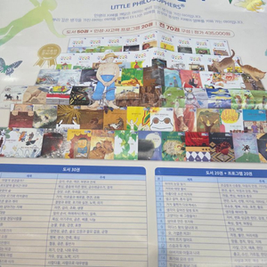오르다 작은철학자 50권, 워크북20권, 지침서2권