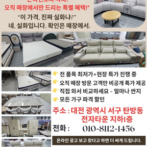 종합 가구 모든 가구