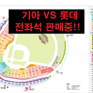 (13일.14일,15일) 기아 VS 롯데