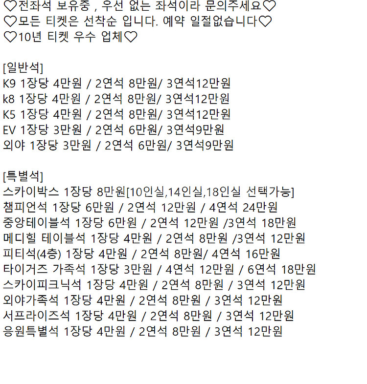 (13일.14일,15일) 기아 VS 롯데--1