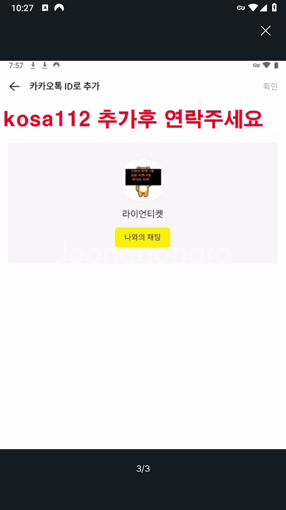 (13일.14일,15일) 기아 VS 롯데--2