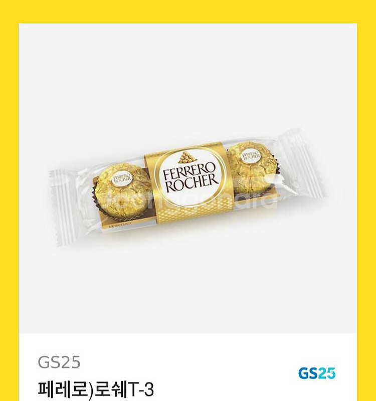 페레로로쉐 초콜릿 3구 GS기프티콘--0