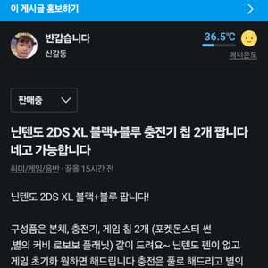 닌텐도 2DS XL 블랙+블루 충전기 칩 2개팝니다