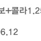 BHC 뿌링클콤보+콜라 기프티콘